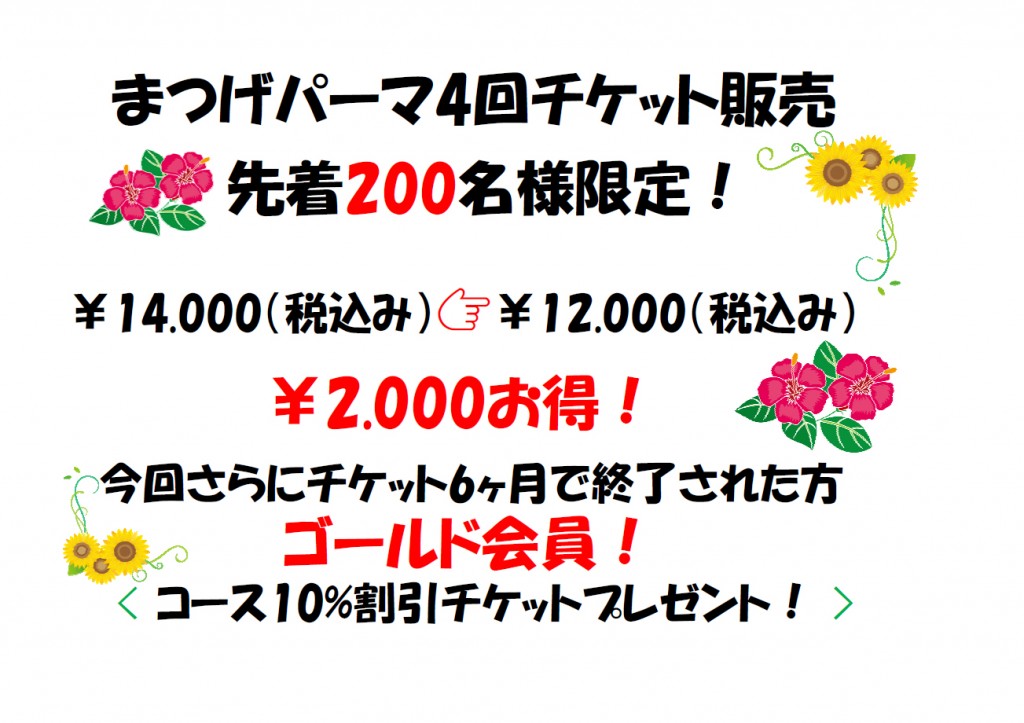 ticket_230804