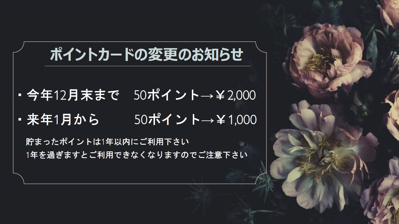 topics_pointcard250526